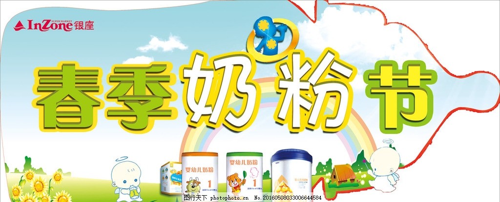 奶粉节特惠｜解锁宝宝营养新高度